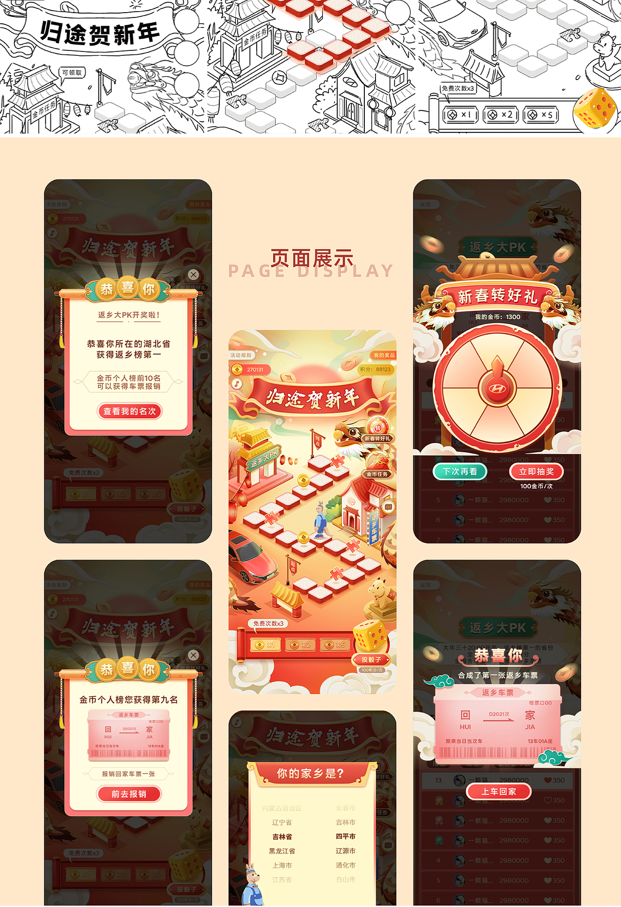 近期作品（图ZMjQ3OTkwODcy） - 运营设计 - 站酷设计师XUOLING原创素材 - 站酷ZCOOL