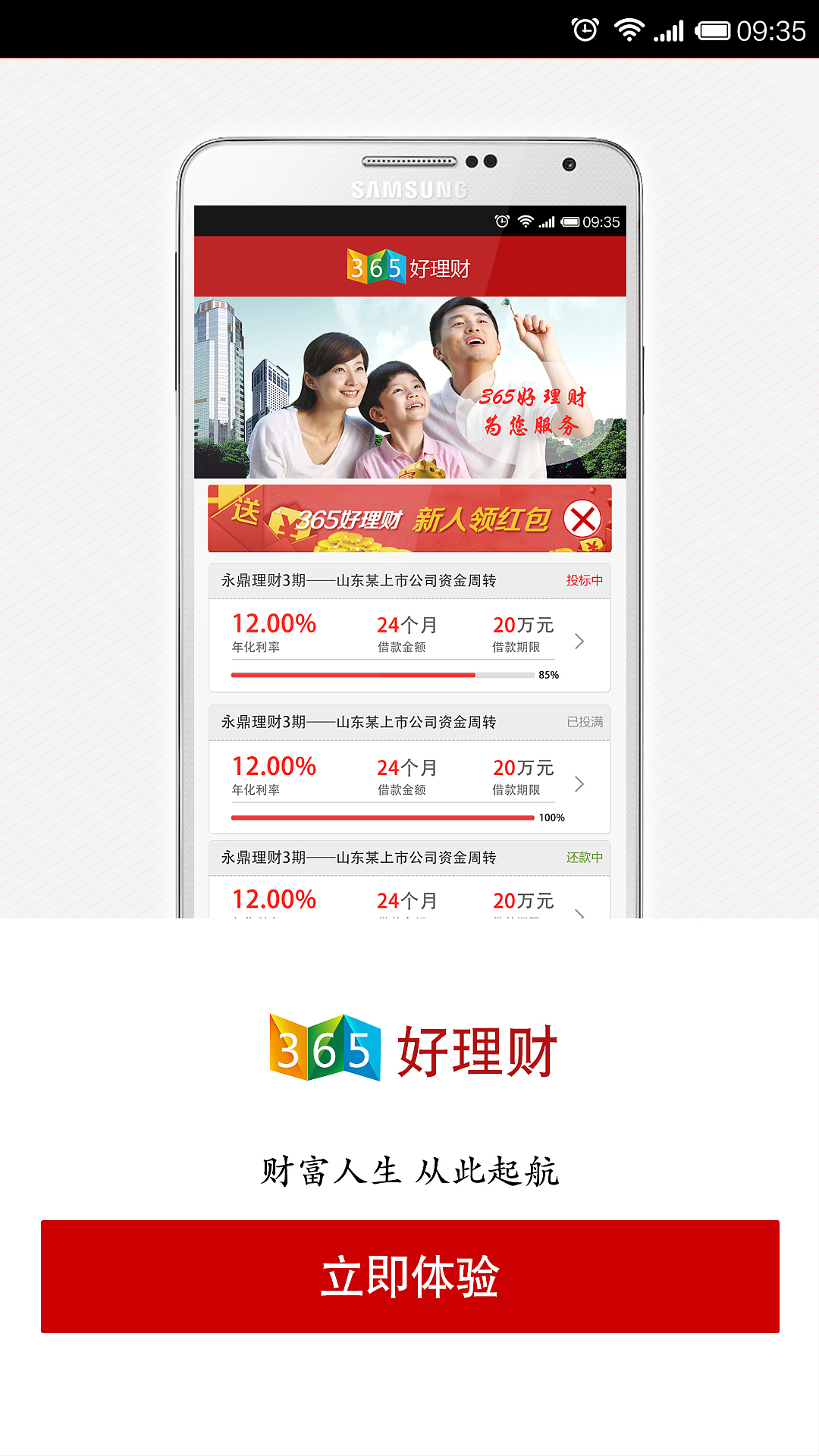 365好理財(cái) app（圖ZMzYxMDE2MjA=） - APP界面 - 站酷設(shè)計(jì)師ziyouwawa原創(chuàng)素材 - 站酷ZCOOL