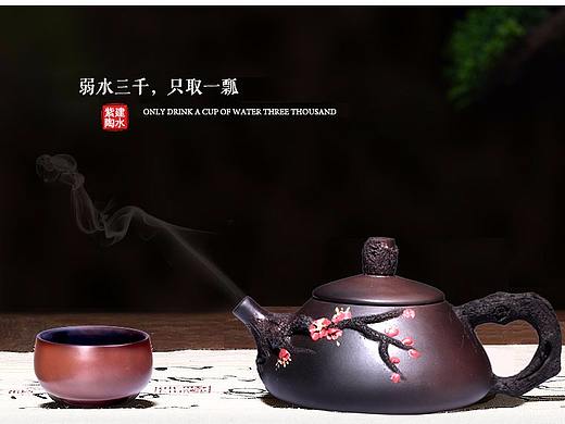 紫陶壶京东众筹（个人主页-ZMjQzMTk0MjA=） - 电商 - 站酷设计师逃之夭夭xx原创素材 - 站酷ZCOOL