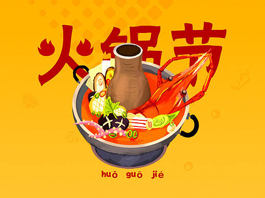 生鲜电商 | 手绘 | 插画| 