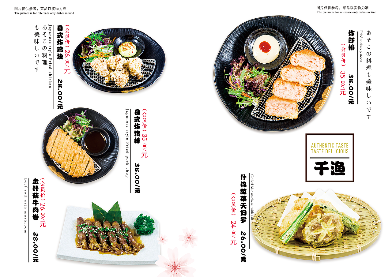 千渔菜谱（图ZMTkwNjc3OTYw） - 书籍/画册 - 站酷设计师现实叶原创素材 - 站酷ZCOOL