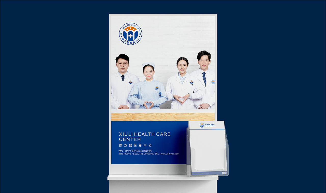 疗养中心 | 标志