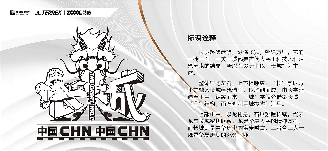 DLM哆啦夢(mèng)【長(zhǎng)城 & adidasTERREX】圖案設(shè)計(jì)（圖ZMjc2NjYxMTQw） - 圖案 - 站酷設(shè)計(jì)師哆啦夢(mèng)創(chuàng)意原創(chuàng)素材 - 站酷ZCOOL