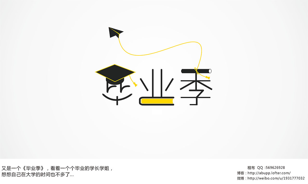 阿布-《字体心情》-第一季（图ZOTgyNjUwOA==） - 字体/字形 - 站酷设计师阿布_CHENG原创素材 - 站酷ZCOOL