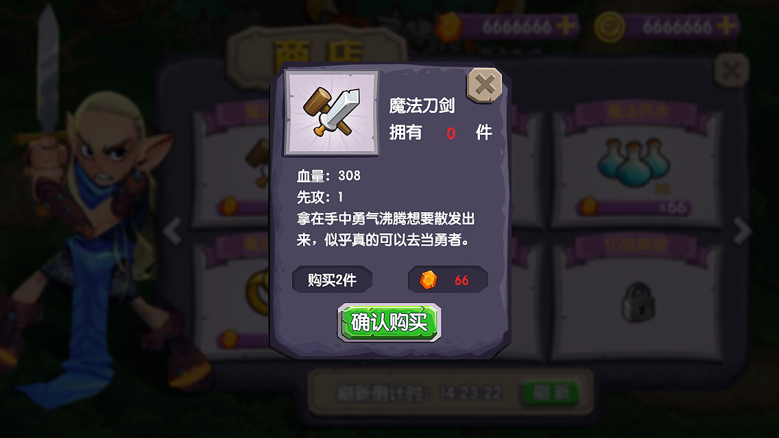 游戏界面设计练习