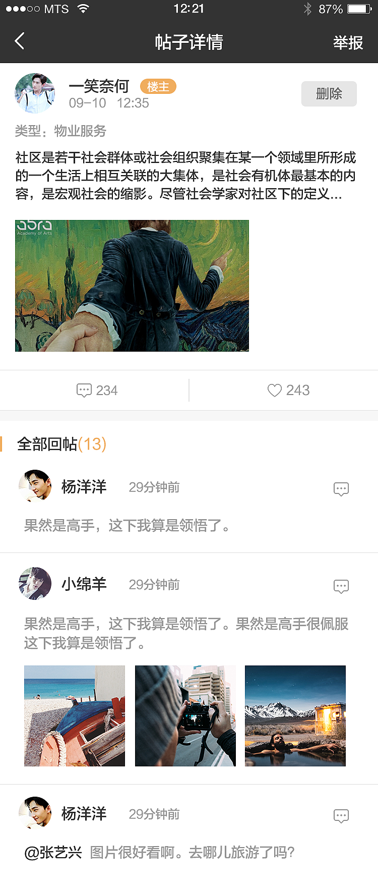 便利家-物業(yè)端（圖ZNTk2MTM3NzY=） - APP界面 - 站酷設(shè)計師鄧大q原創(chuàng)素材 - 站酷ZCOOL