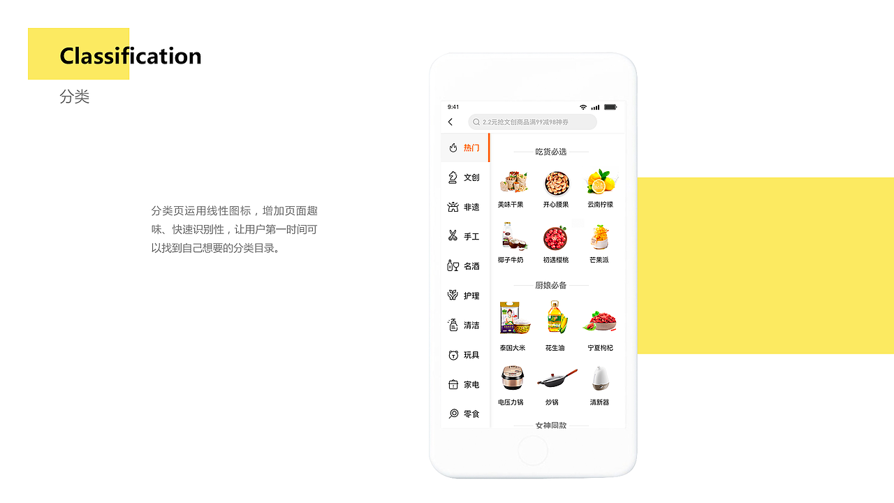 重庆礼乐商城（图ZMTQ5MTg0Nzk2） - APP界面 - 站酷设计师NiEQ原创素材 - 站酷ZCOOL