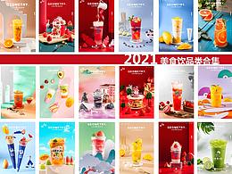饮品