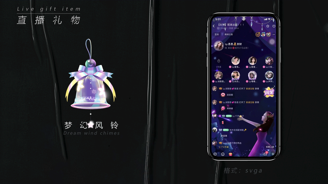 直播礼物SVGA节选-2（图ZMjg5NDM0MjIw） - 动效设计 - 站酷设计师金台不夕照原创素材 - 站酷ZCOOL