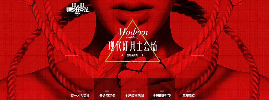 【灯饰页面·双11第二波】 × 张栋夫(图ZMjE0NjE1Njg=) - 电商 - 站酷设计师张详情电商全案原创素材 - 站酷ZCOOL