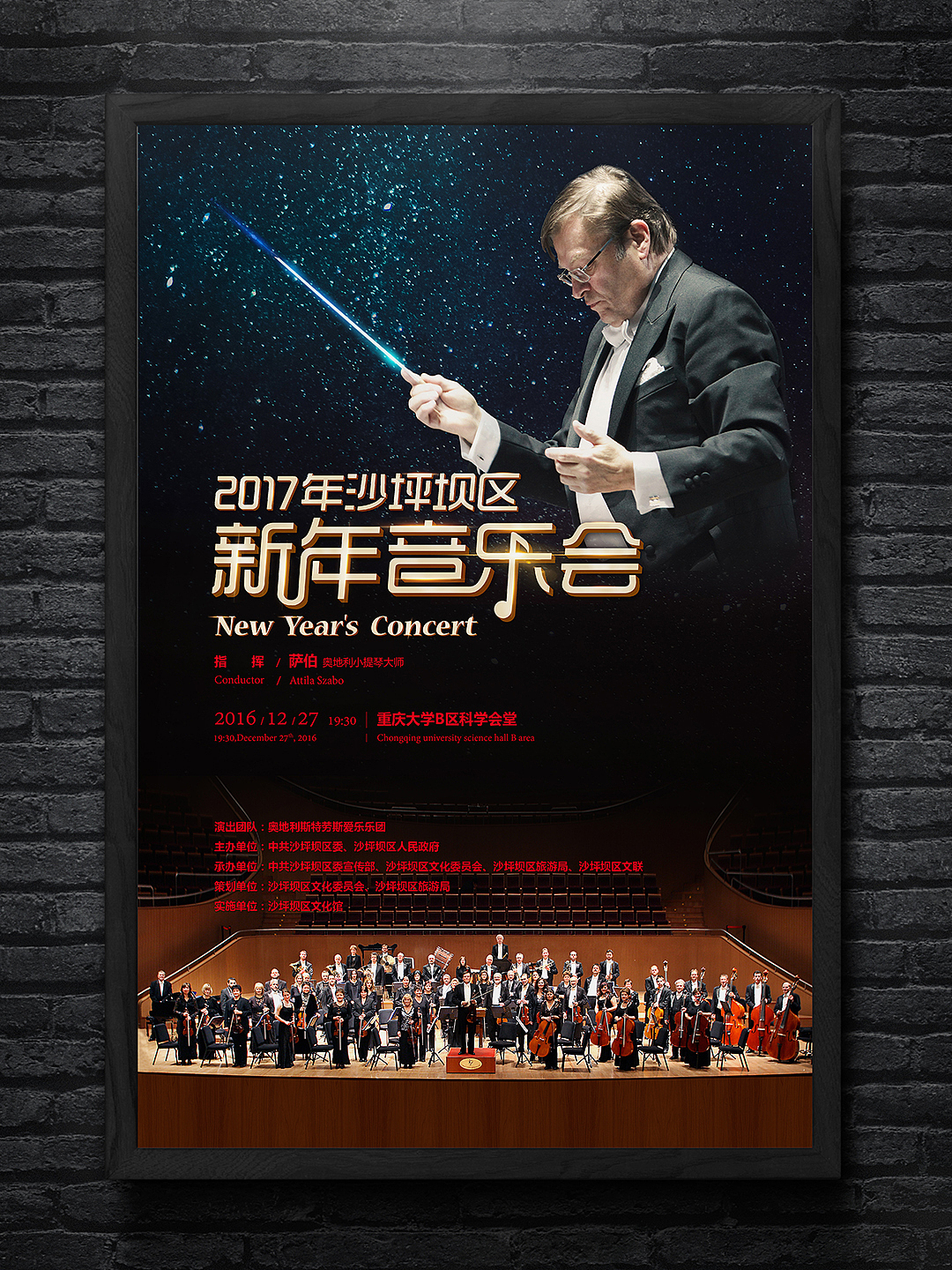 2015-2016海报设计 作品集(图ZODE0NjE1Njg=) - 海报 - 站酷设计师安海兵原创素材 - 站酷ZCOOL