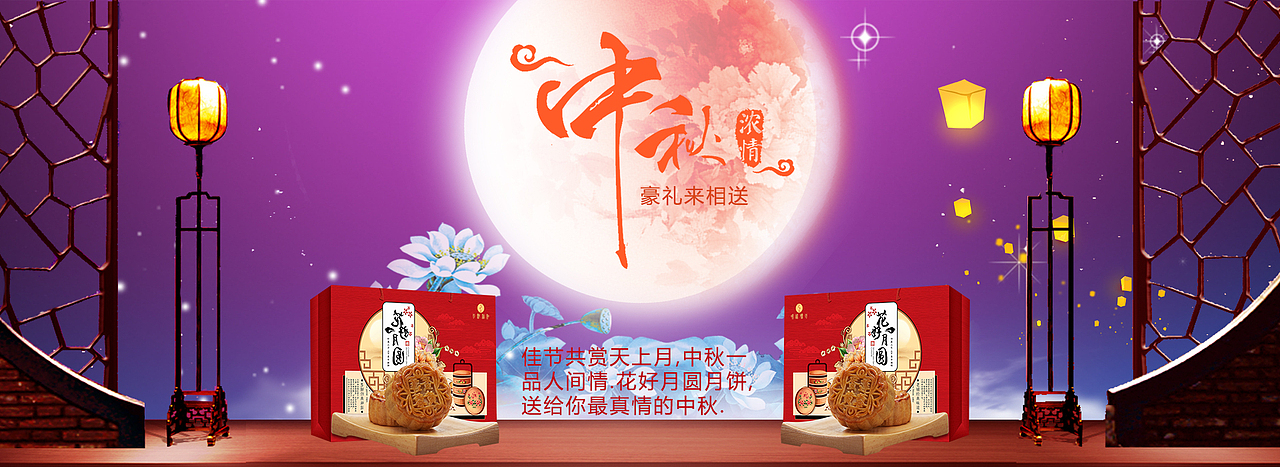 中秋（图ZMTI4NjUwODQw） - 运营设计 - 站酷设计师易旭洋原创素材 - 站酷ZCOOL