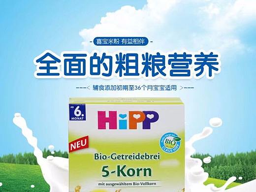 米粉详情设计