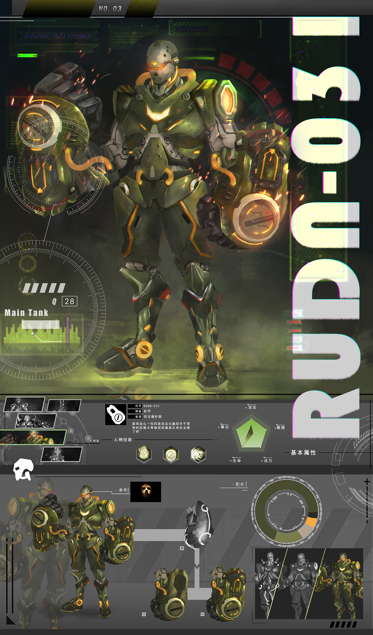 超能陆机甲v|插画|游戏原画|_viper_ - 原创作品 - 站酷 (zcool)