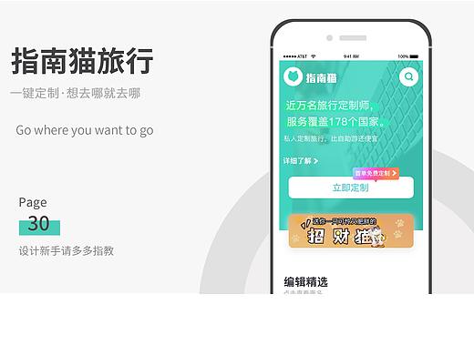 app项目总结（个人主页-ZNDA2NTQwNzI=） - 软件界面 - 站酷设计师最爱TOP原创素材 - 站酷ZCOOL