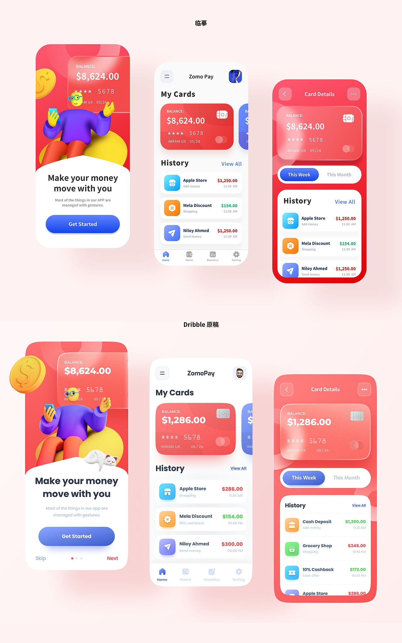 Dribble 临摹（图ZMjYyNDQ5Mzc2） - APP界面 - 站酷设计师supperyang原创素材 - 站酷ZCOOL