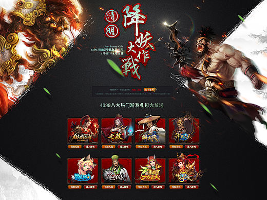 游戏专题-3月份专题