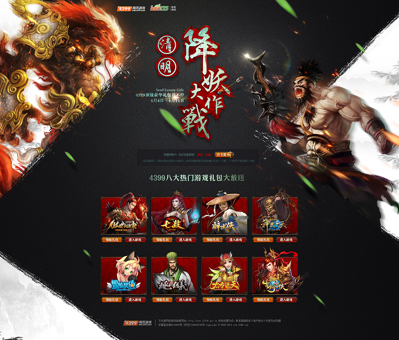 游戏专题-3月份专题（图ZMTUxMjQ5MzY=） - 游戏/娱乐 - 站酷设计师初夏间童话原创素材 - 站酷ZCOOL