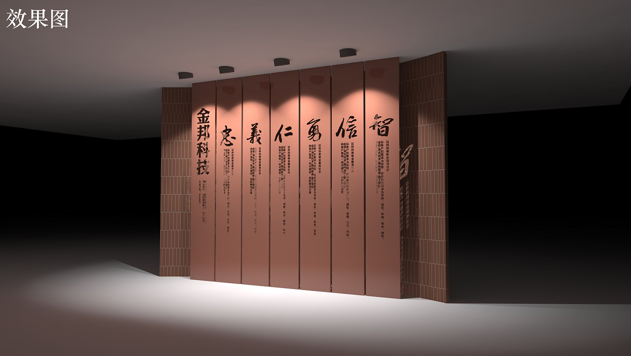 导视空间设计/一年前给一兄弟公司做的形象墙