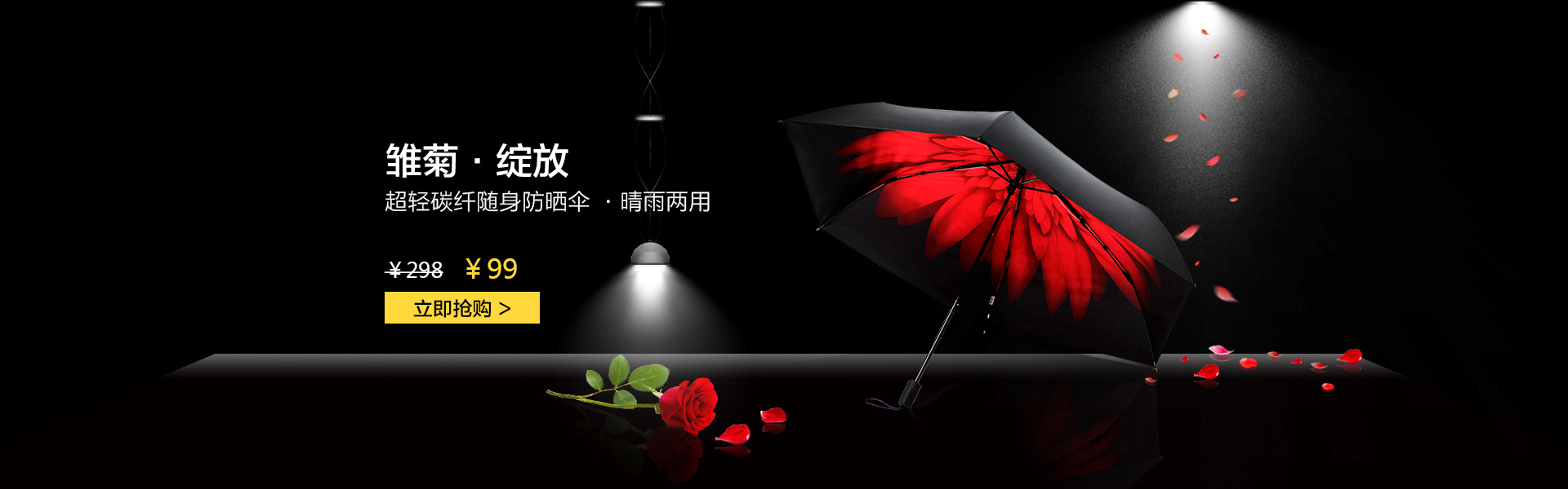 雨伞广告创意文案图片