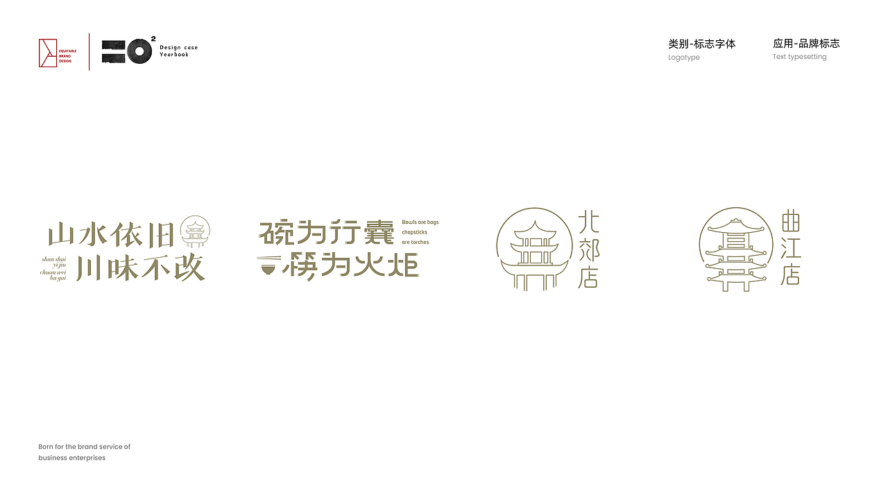 2019设计总结 ---- 平正品牌设计 · 设计年鉴(图ZMTk1NzQxNDEy) - 品牌 - 站酷设计师平正品牌设计原创素材 - 站酷ZCOOL