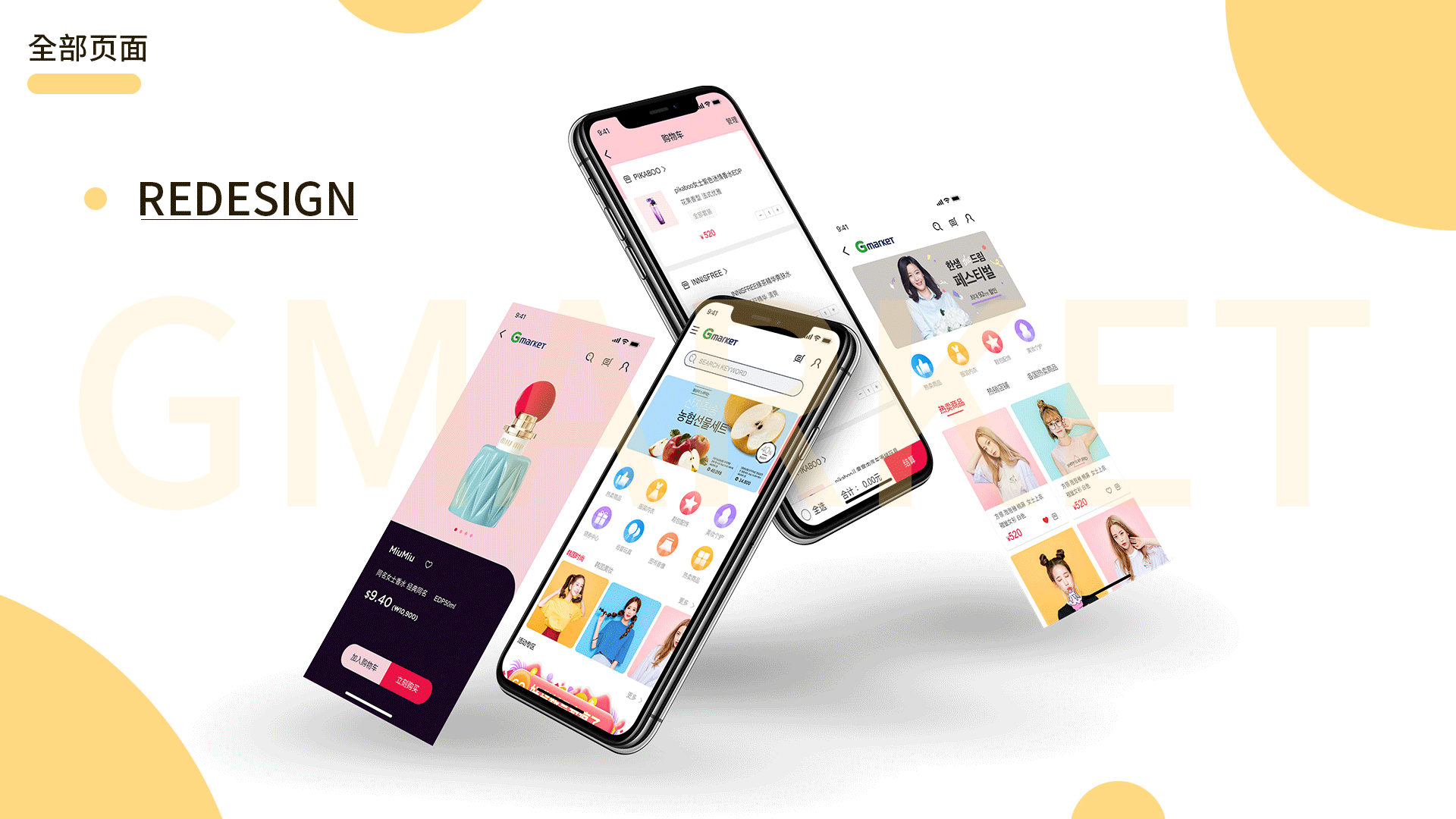 2020 ui作品集（图ZMjIzOTkzNTky） - 其他UI - 站酷设计师樱桃cs原创素材 - 站酷ZCOOL