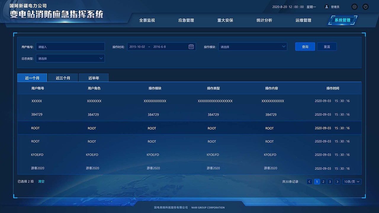变电站-消防应急指挥平台系统界面（图ZMjQzNTI2NDY4） - 软件界面 - 站酷设计师Z21439091原创素材 - 站酷ZCOOL