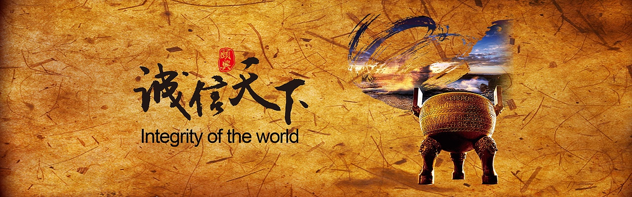 纳川温室工程有限公司（图ZOTY0OTA2MjA=） - 企业官网 - 站酷设计师岁月慢原创素材 - 站酷ZCOOL
