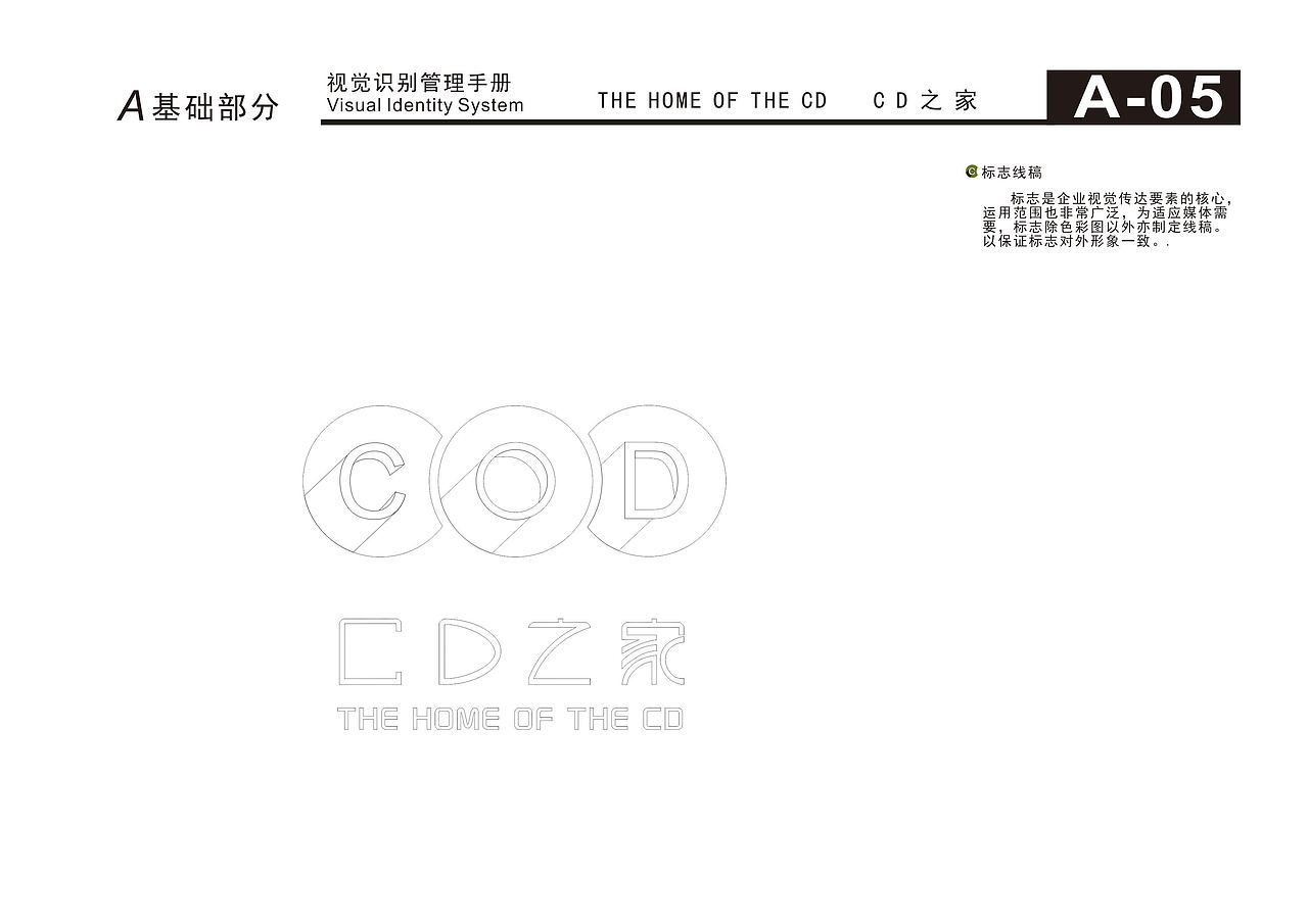 企业vi小样