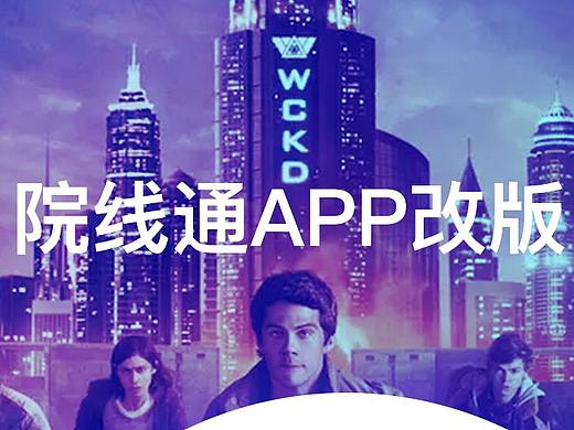 院線通APP改版練習(xí)（個(gè)人主頁(yè)-ZMjY1MjYyNzY=） - APP界面 - 站酷設(shè)計(jì)師A亞楠原創(chuàng)素材 - 站酷ZCOOL