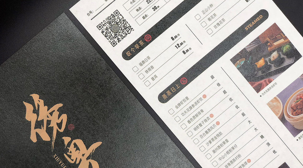 理所新作 | 绣粤——广式茶楼点心（图ZMTIzMjk0MDA4） - 品牌 - 站酷设计师理所设计原创素材 - 站酷ZCOOL