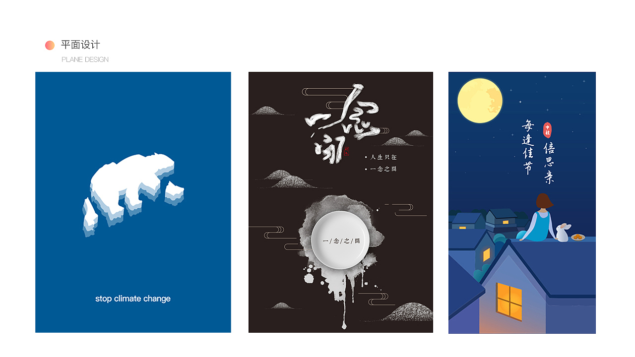 作品集-APP、web、icon、other