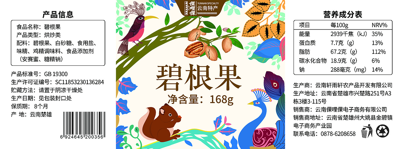 标签（图ZMTg0OTIxMDQ0） - 包装 - 站酷设计师wearefamulei原创素材 - 站酷ZCOOL