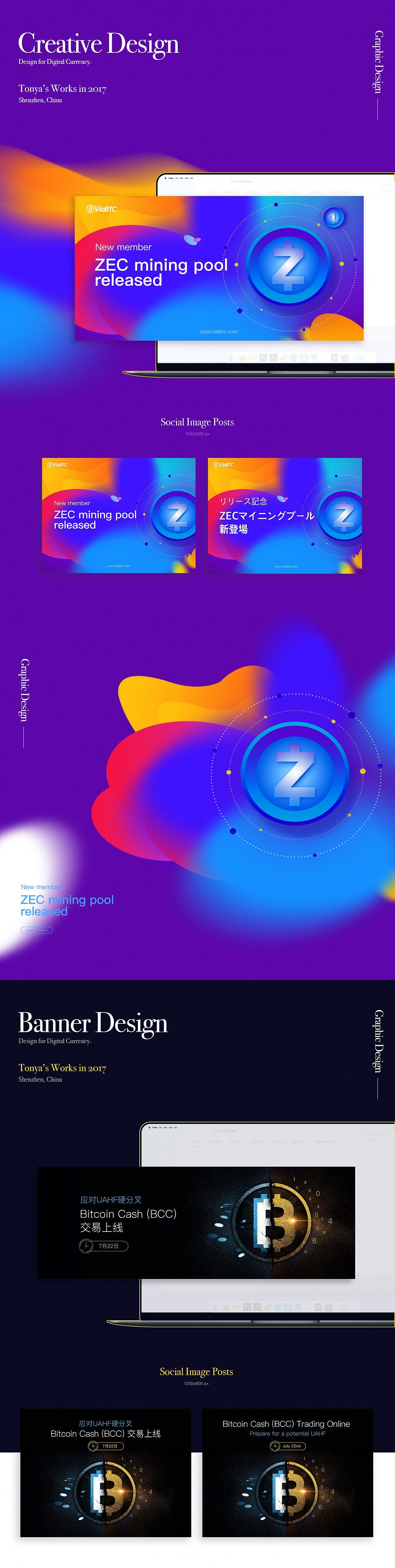 区块链视觉设计作品/Banner/专题/图形设计（图ZMTA1ODQ4MDI0） - 其他 - 站酷设计师TonyaDesign原创素材 - 站酷ZCOOL