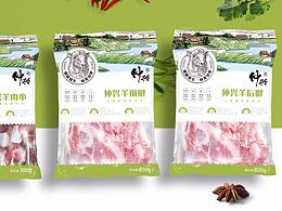 西贝羊羔肉2