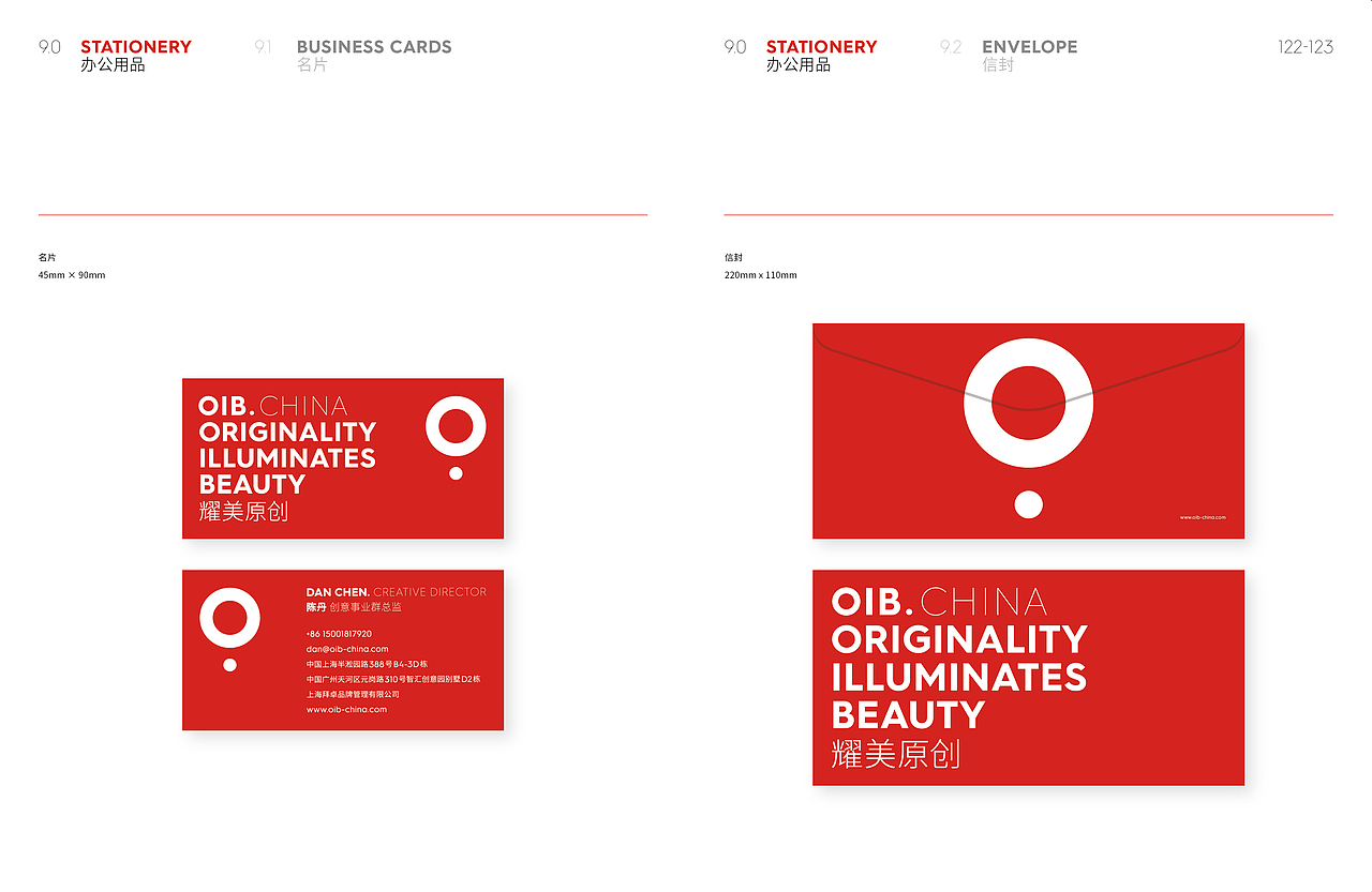 OIB.CHINA Brand Identity and Promotion