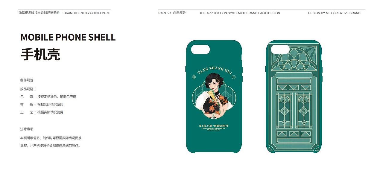 汤掌柜丨复古民国丨西关小姐丨猪肚鸡（图ZMjQwNDEyNjYw） - 品牌 - 站酷设计师醋米不沾原创素材 - 站酷ZCOOL