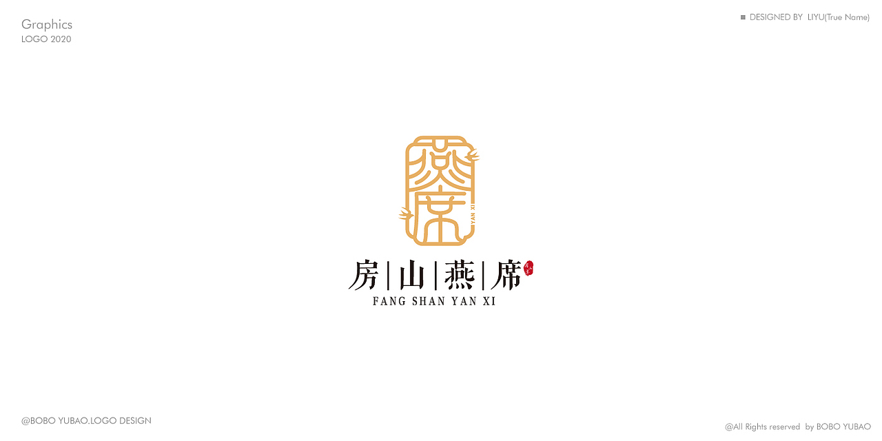 2020年 | 书店文创品牌标志合集