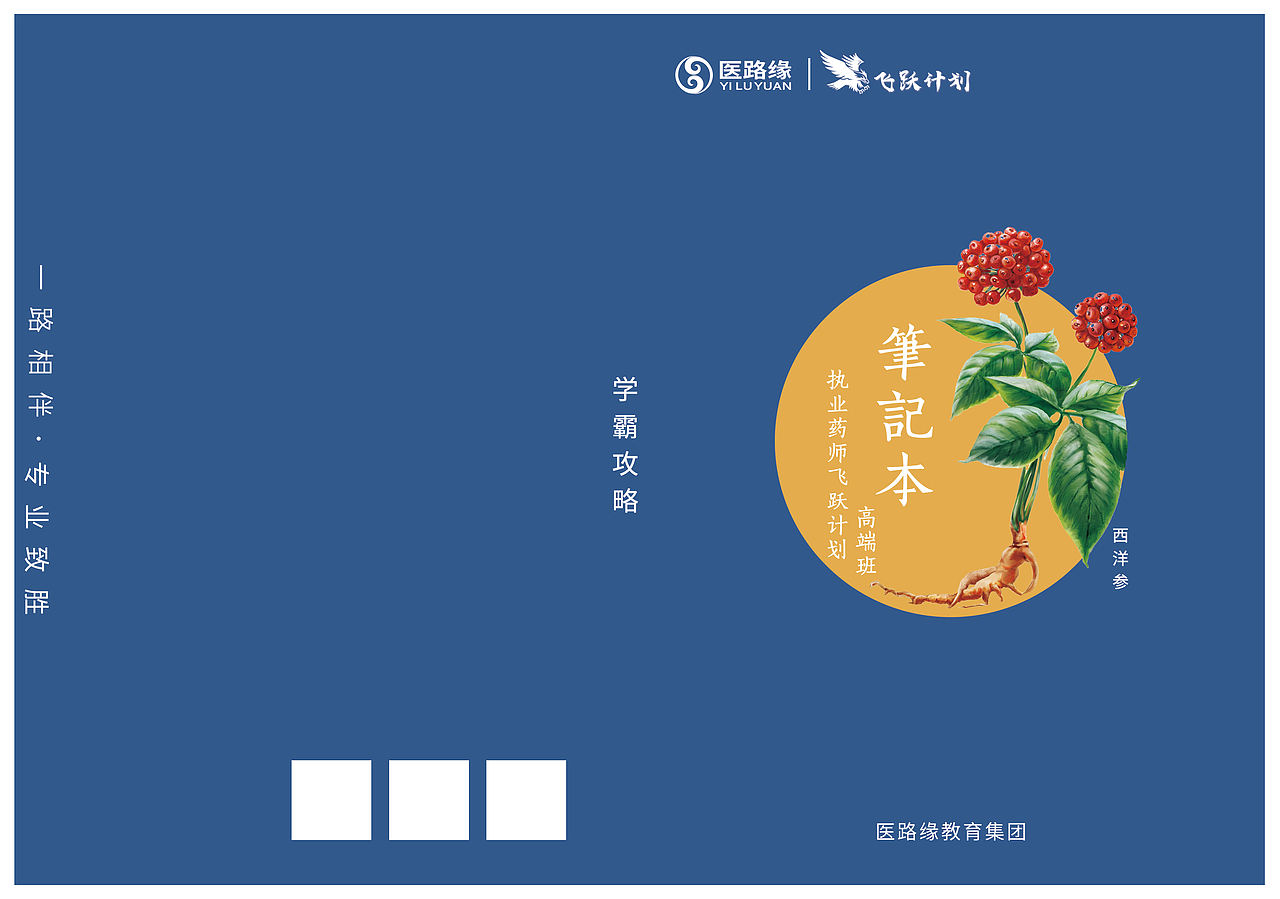 记事本封面设计（图ZMjU5MzMyOTIw） - 包装 - 站酷设计师跟着跑的泡厚芙原创素材 - 站酷ZCOOL