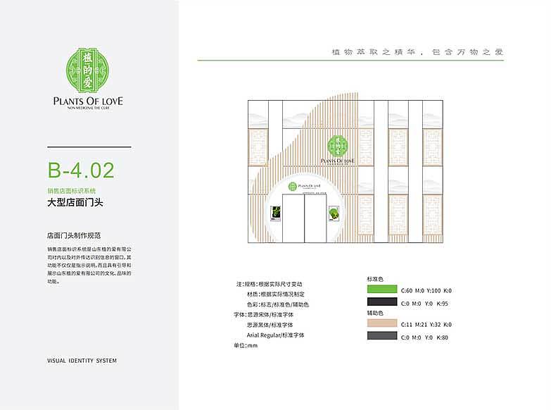 VI品牌设计丨当养生遇见新中医—全国首家(原创)