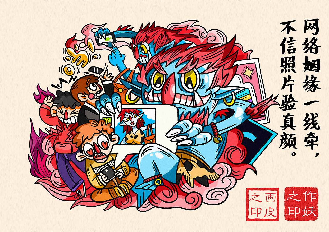毕业设计《作妖》（图ZMjc2MDA4NjI0） - 商业插画 - 站酷设计师韩六贤原创素材 - 站酷ZCOOL