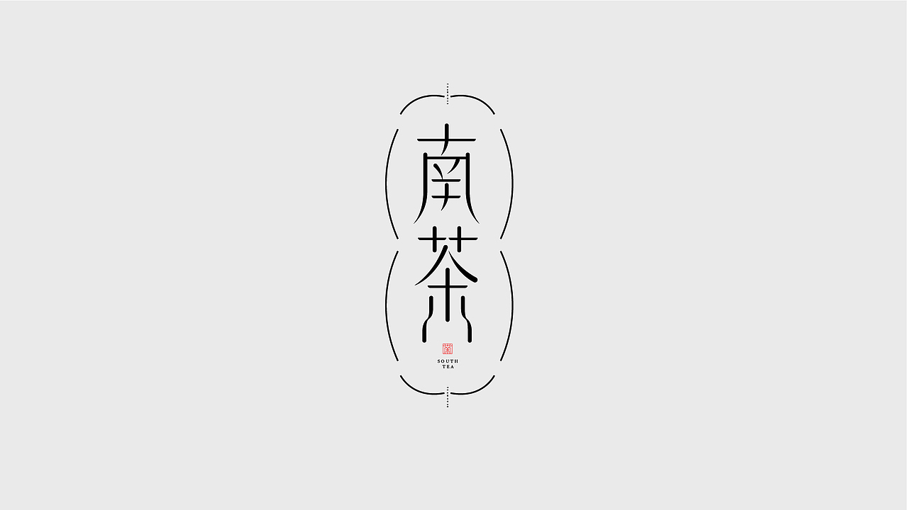 字体集(梦回设计第一曲)