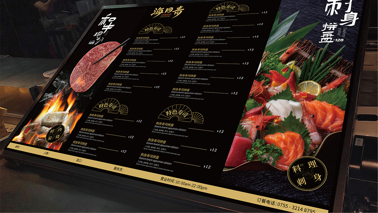 花万里出品 | 海日青·料理烧肉设计纪实