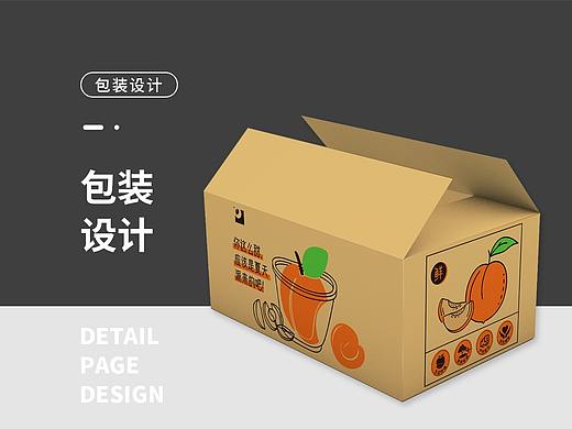 包装设计-一颗小桃