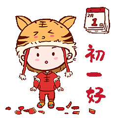 虎年常用春节用语表情包（图ZMjg2NTIwMTA4） - 网络表情 - 站酷设计师兔小影原创素材 - 站酷ZCOOL