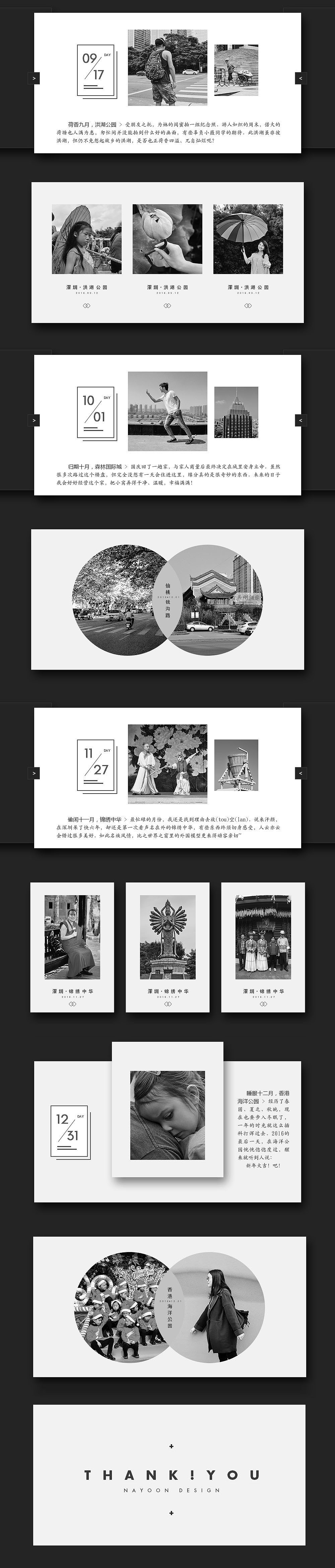 2016 | 年终总结。（图ZNzE2MDY0NTY=） - 其他平面 - 站酷设计师琴酒小筑原创素材 - 站酷ZCOOL