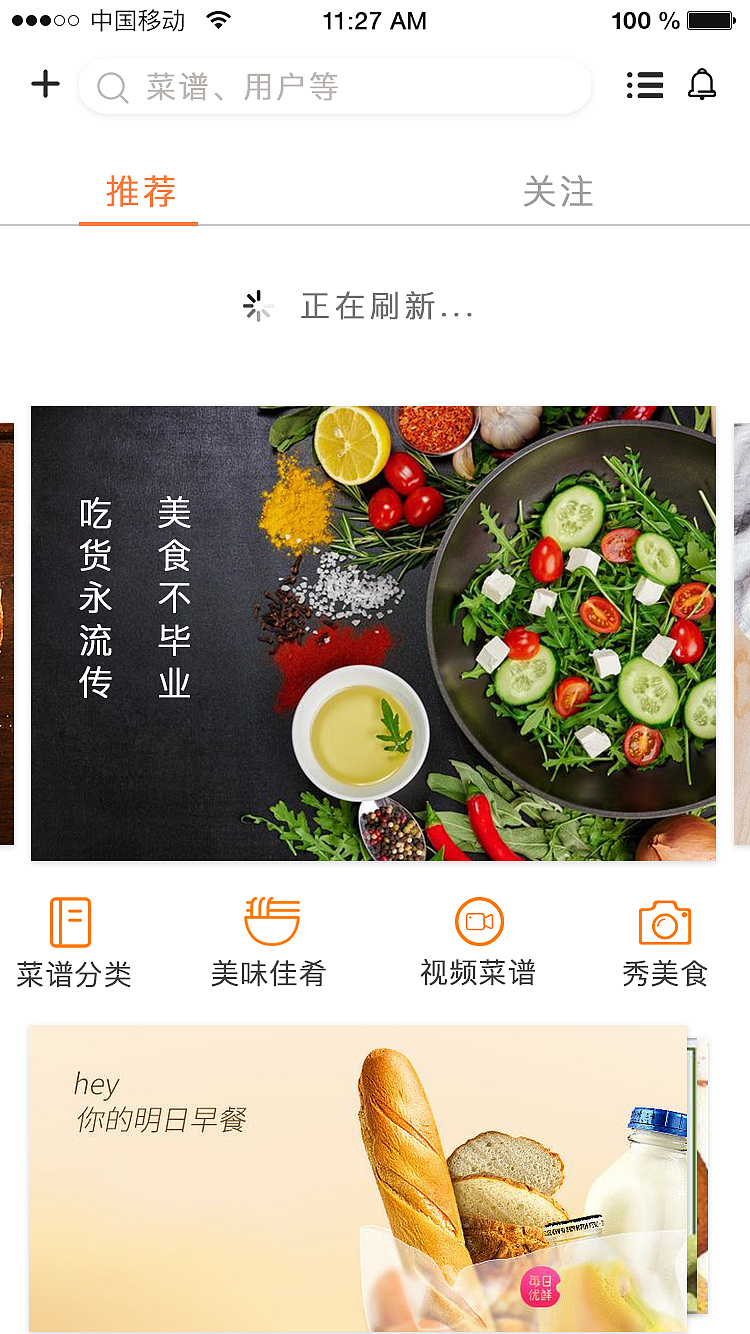 i-Food美食（图ZMTEyODI0MzI0） - APP界面 - 站酷设计师Quhd原创素材 - 站酷ZCOOL