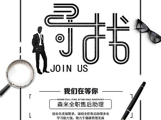 海報（個人主頁-ZNDE0MjAxODQ=） - 宣傳物料 - 站酷設(shè)計師甜心520原創(chuàng)素材 - 站酷ZCOOL