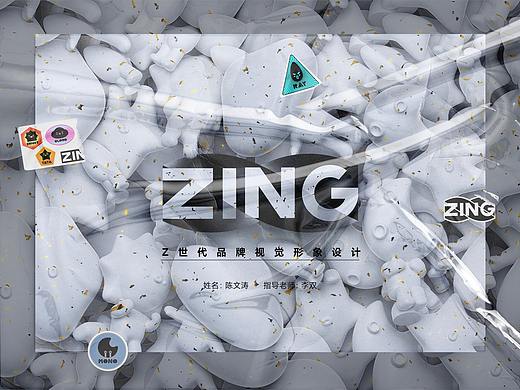 "ZING"——品牌全案设计