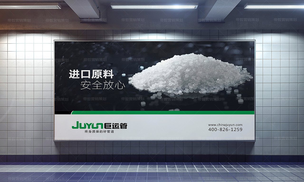 巨运管业管道品牌策划形象画册设计-家居建材品牌设计（图ZMjMyNDE0NDY0） - 品牌 - 站酷设计师DIZE帝哲传媒原创素材 - 站酷ZCOOL